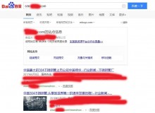 白银不锈钢管厂上线三月百度收录